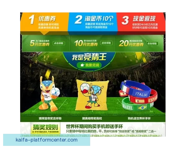 世界杯胜负竞猜全攻略详解及策略技巧解析