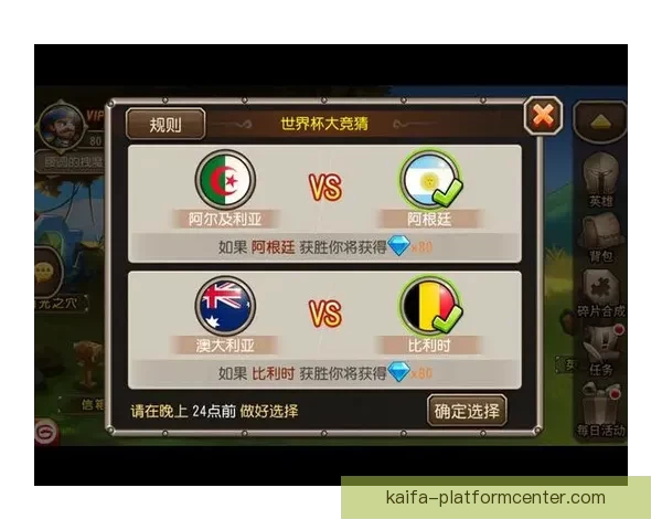 世界杯精彩竞猜活动规则全面解读与参与指南