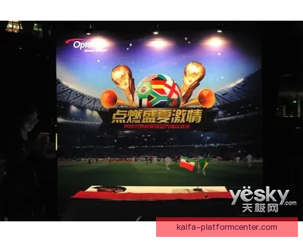 全球球迷齐聚世界杯竞猜游戏大厅畅享激情赛事预测互动盛宴全民狂欢